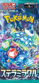 ステラミラクル パック画像