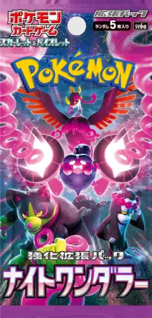 ナイトワンダラー パック画像