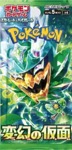 変幻の仮面 パック画像