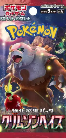 クリムゾンヘイズ パック画像