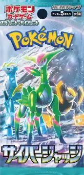 サイバージャッジ パック画像