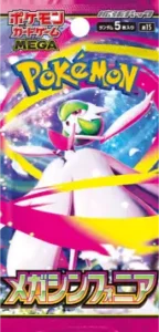 メガシンフォニア パック画像