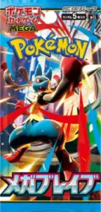 メガブレイブ パック画像