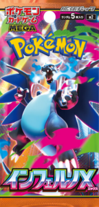 インフェルノX 開封シミュレーター