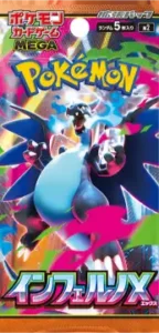 インフェルノX パック画像