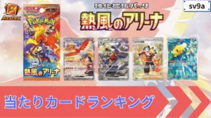 関連記事サムネイル
