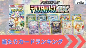 パック名10 当たりランキング