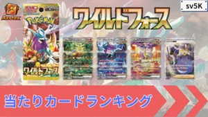 パック名17 当たりランキング