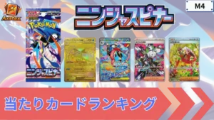 ニンジャスピナー 当たりランキング