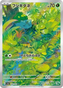 最新】ポケカARの高額ランキング｜イラスト一覧・買取価格まとめ