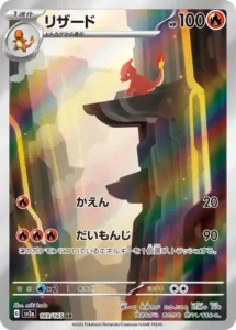 最新】ポケカARの高額ランキング｜イラスト一覧・買取価格まとめ