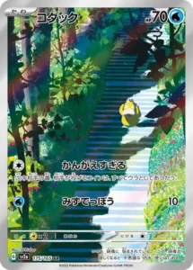 最新】ポケカARの高額ランキング｜イラスト一覧・買取価格まとめ