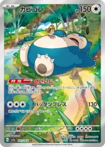 最新】ポケカARの高額ランキング｜イラスト一覧・買取価格まとめ