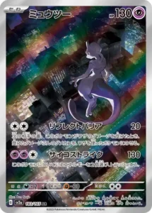 最新】ポケカARの高額ランキング｜イラスト一覧・買取価格まとめ