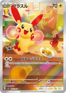 最新】ポケカARの高額ランキング｜イラスト一覧・買取価格まとめ
