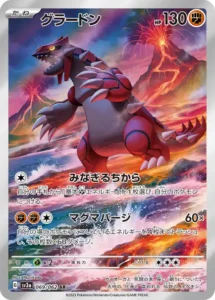 最新】ポケカARの高額ランキング｜イラスト一覧・買取価格まとめ