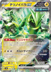 テツノイバラex RR 056/187