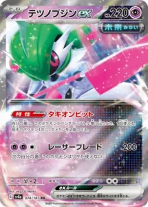 テツノブジンex RR 074/187