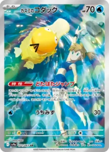最新】ポケカARの高額ランキング｜イラスト一覧・買取価格まとめ