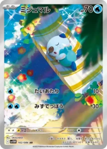 最新】ポケカARの高額ランキング｜イラスト一覧・買取価格まとめ