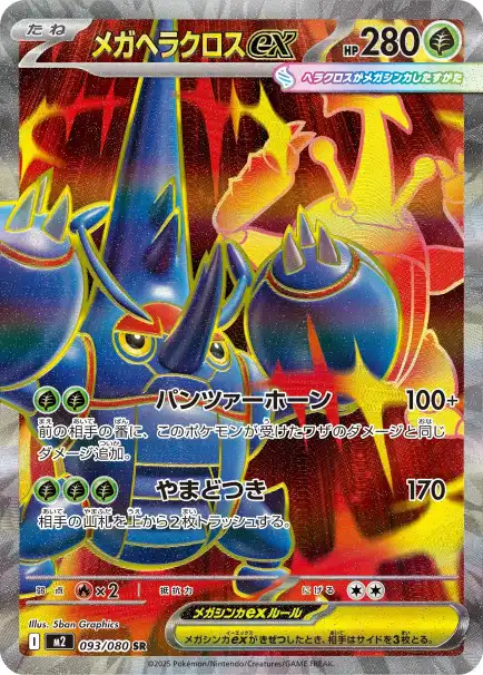 ポケカ】インフェルノXの1BOX開封シミュレーター｜当たり/相場/履歴