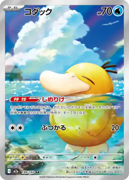 最新】ポケカARの高額ランキング｜イラスト一覧・買取価格まとめ