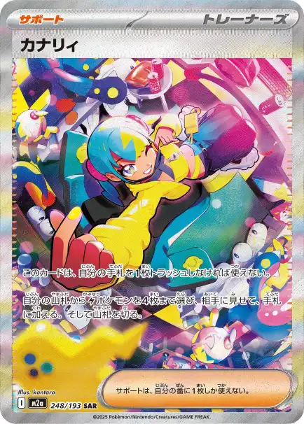 ポケカ】メガドリームexの1BOX開封シミュレーター｜当たり/相場/履歴