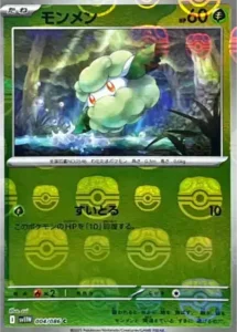 ポケカ】マスターボールミラーの高額カードランキングTOP30｜買取価格