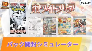 ポケカ】インフェルノXの1BOX開封シミュレーター｜当たり/相場/履歴