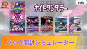 ポケカ】ムニキスゼロの1BOX開封シミュレーター｜当たり/相場/履歴