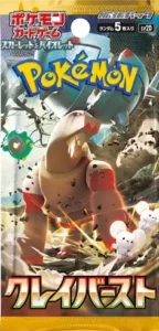 クレイバースト パック画像