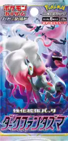 ダークファンタズマ 開封シミュレーター