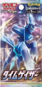 タイムゲイザー 開封シミュレーター