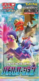 バトルリージョン 開封シミュレーター