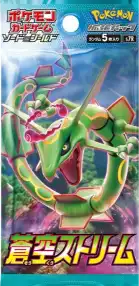 蒼空ストリーム 開封シミュレーター