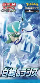 白銀のランス 開封シミュレーター