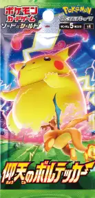 仰天のボルテッカー 開封シミュレーター