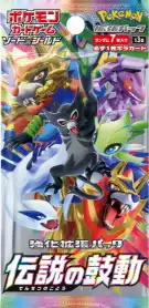 伝説の鼓動 開封シミュレーター