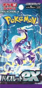 バイオレットex パック画像