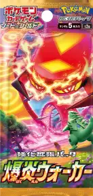 爆炎ウォーカー 開封シミュレーター