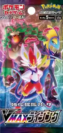 VMAXライジング 開封シミュレーター