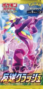 反逆クラッシュ 開封シミュレーター