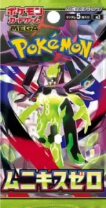 ムニキスゼロ パック画像