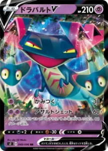 ドラパルトV RR 049/096