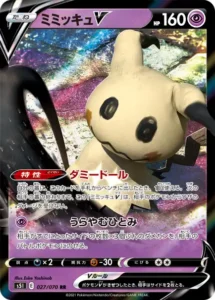 ミミッキュV RR 027/070