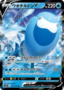 ウオチルドンV RR 017/070