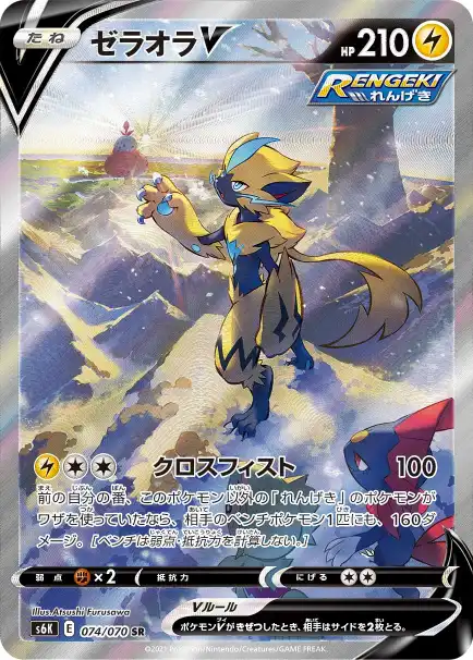 ポケモンカードAR 30枚　まとめ売り　ゼラオラなど　③ ゼラオラ AR（30周年）の買取相場と高騰予想｜入手方法を解説