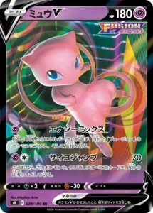 ミュウV RR 039/100
