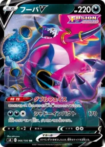 フーパV RR 066/100