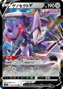 ゲノセクトV RR 069/100